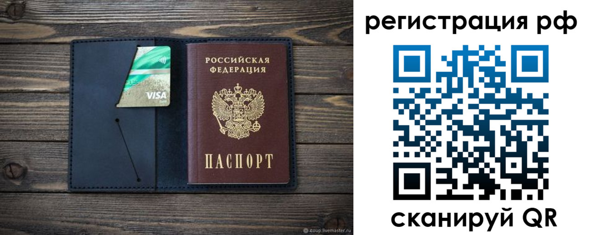 регистрация в Трубчевске