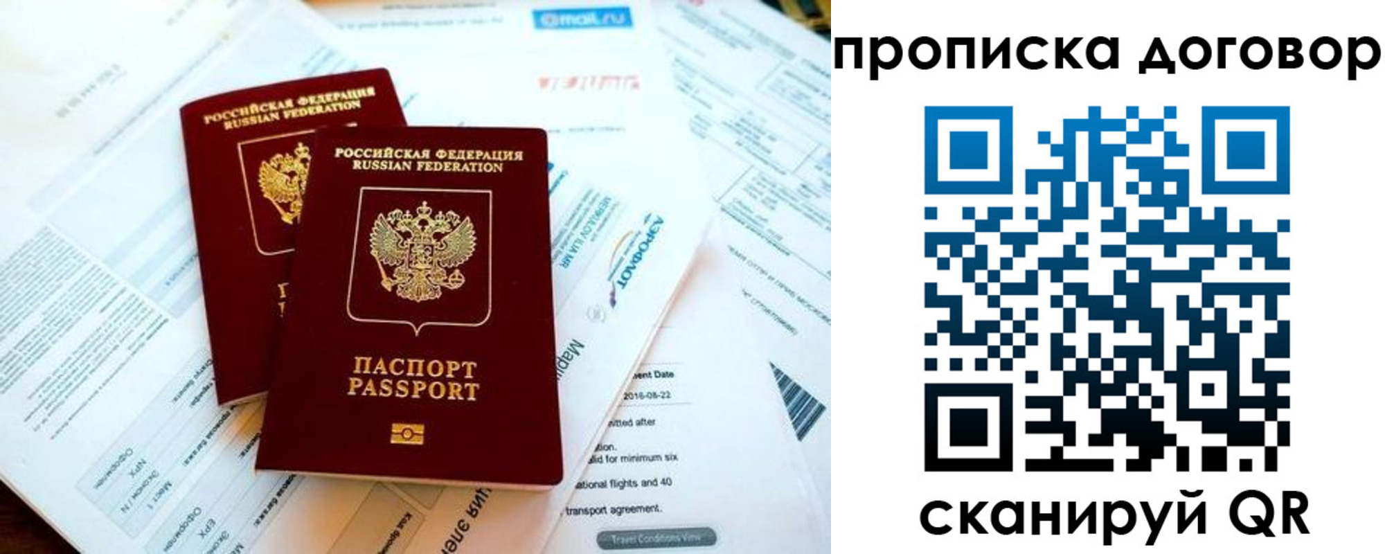 регистрация для школы в Трубчевске