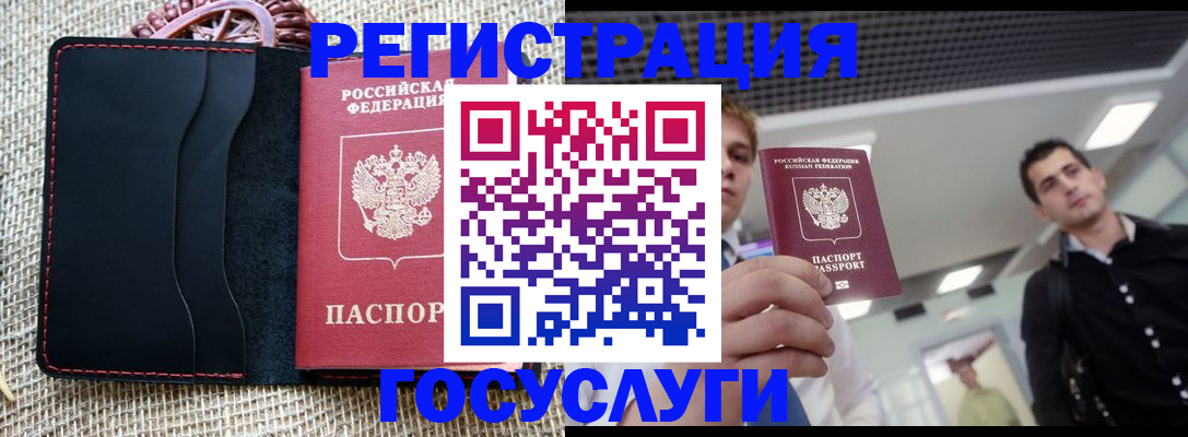 временная регистрация гарантия в Трубчевске