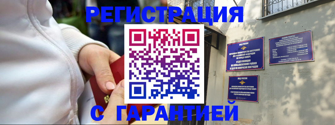 временная регистрация гарантия в Трубчевске