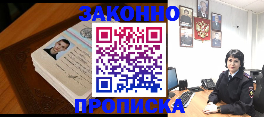 прописка от собственника в Трубчевске