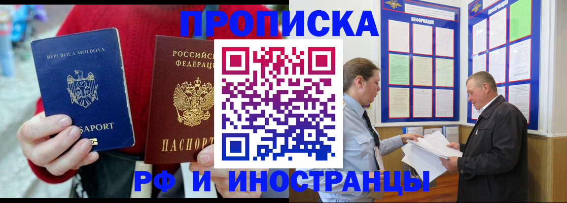 где прописаться в Трубчевске