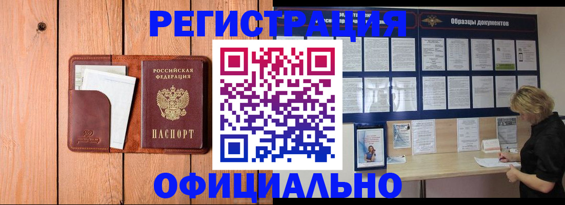 прописка от собственника в Трубчевске