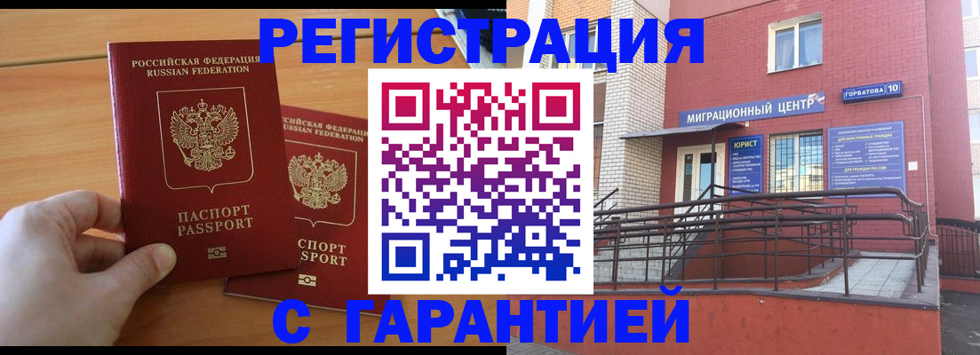 прописка поиск в Трубчевске