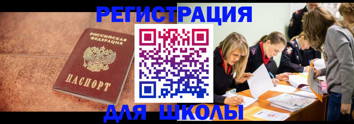 прописка гарантия в Трубчевске