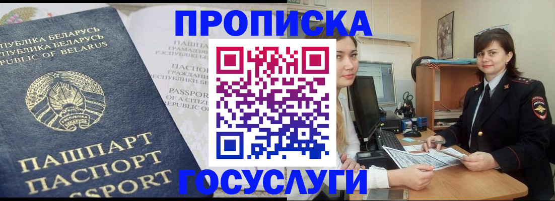 временная регистрация поиск в Трубчевске