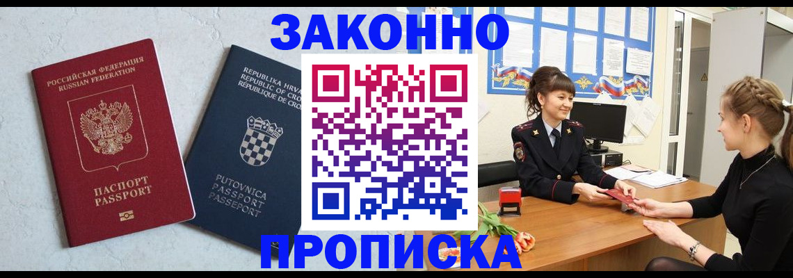 прописка от собственника в Трубчевске