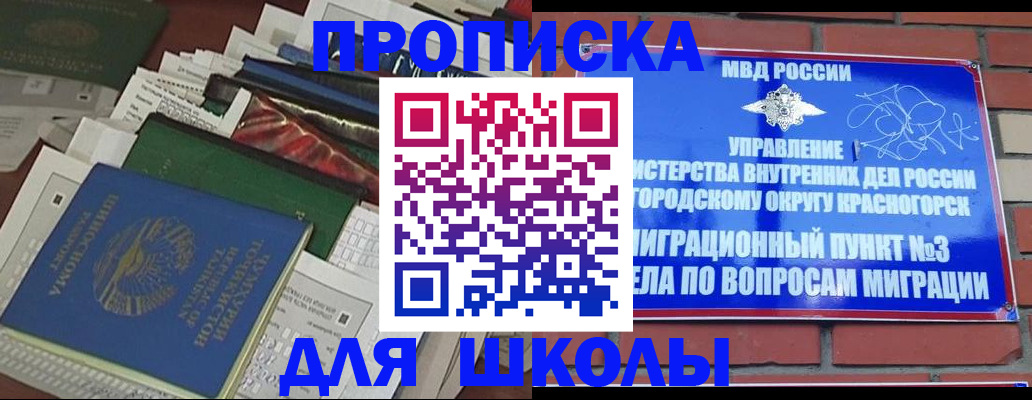 найти адрес прописки в Трубчевске