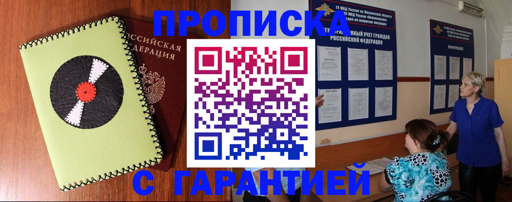 где прописаться в Трубчевске